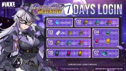 画像ギャラリー No.008のサムネイル画像 / 「勝利の女神:NIKKE」,司書と怪盗の顔を持つ新SSR「ファントム」登場。最新バージョンPHANTOM THIEF VS DETECTIVEを本日実装