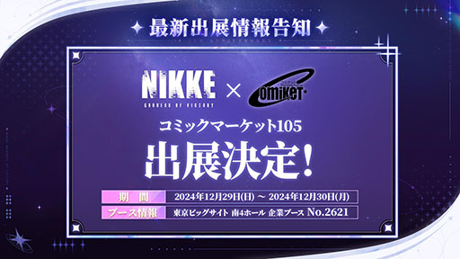 ꡼ No.017 | NIKKEס2ǯ٥ȡOLD TALESפ䥷ǥޤ࿷SSR˥ȥ饳󥵡ȤγŤʤɡǿ󤬰