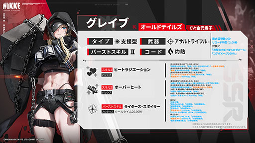 ꡼ No.006 | NIKKEס2ǯ٥ȡOLD TALESפϡǥޤ࿷SSR˥䥳塼о