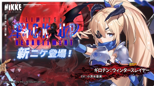 ���������꡼ No.006�Υ���ͥ������ / �־����ν�����NIKKE�ס��ᥤ�ǥ󡧥������������ȥ������󡧥����󥿡����쥤�䡼���о졣�ǿ��С�������ICE DRAGON SAGA�פ���������