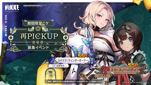 ���������꡼ No.007�Υ���ͥ������ / �־����ν�����NIKKE�ס��ᥤ�ǥ󡧥������������ȥ������󡧥����󥿡����쥤�䡼���о졣�ǿ��С�������ICE DRAGON SAGA�פ���������