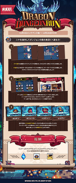 ���������꡼ No.008�Υ���ͥ������ / �־����ν�����NIKKE�ס��ᥤ�ǥ󡧥������������ȥ������󡧥����󥿡����쥤�䡼���о졣�ǿ��С�������ICE DRAGON SAGA�פ���������