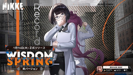 ���������꡼ No.001�Υ���ͥ������ / �־����ν�����NIKKE�ס�������ȥ饤�ե��Ȥ����Ϸ��Υ˥��֥ޥʡפ��о졣�ǿ��С�������WISDOM SPRING�פ���������