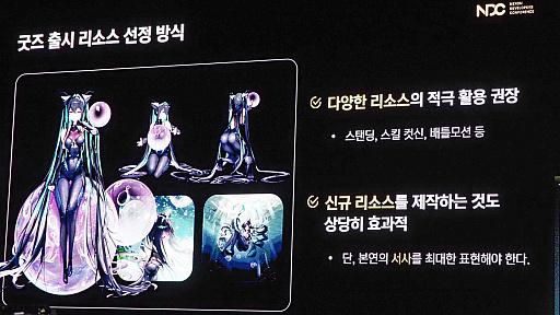 ���������꡼ No.011�Υ���ͥ������ / �־����ν�����NIKKE�פ�IP�Ȥ�����������ޤǡ���IP�����ɤ˽Ť����֤��������å��䥤�٥�Ȥ���������NDC25��