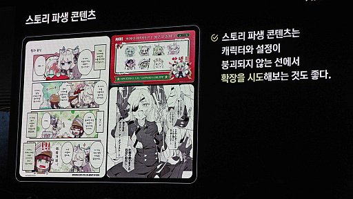 ���������꡼ No.021�Υ���ͥ������ / �־����ν�����NIKKE�פ�IP�Ȥ�����������ޤǡ���IP�����ɤ˽Ť����֤��������å��䥤�٥�Ȥ���������NDC25��