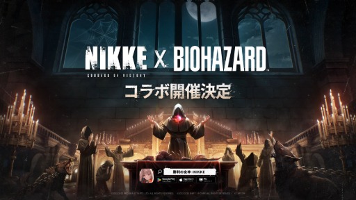 画像ギャラリー No.002のサムネイル画像 / 「勝利の女神:NIKKE」,「BIOHAZARD」とのコラボを発表。内容を予告する30秒の先行PVを公開