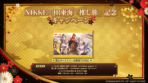 ꡼ No.010 | NIKKEס9˥ȤԻԡJR쳤ȤΥܥ٥³ȯɽץ꡼»ܻߤեȥݥåȤʤɤ餫