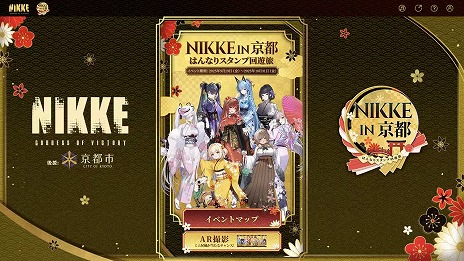 勝利の女神 NIKKE in 京都 はんなり ミニ絵馬 コンプリートセット 勝利の女神 NIKKE in 京都 はんなり ミニ絵馬 コンプリート