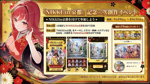 勝利の女神 NIKKE in 京都 はんなり ミニ絵馬 コンプリート