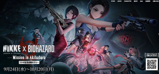 ���������꡼ No.001�Υ���ͥ������ / �־����ν�����NIKKE�סߡ֥Х����ϥ����ɡץ���ܵ�ǰ��򤭥��٥�ȡ�Mission in Akihabara�פ��ո��ǳ��š�����̵���Υꥢ�륤�٥��