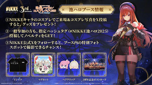 NIKKE」，2部構成の3周年記念生放送をいよいよ10月25日に配信