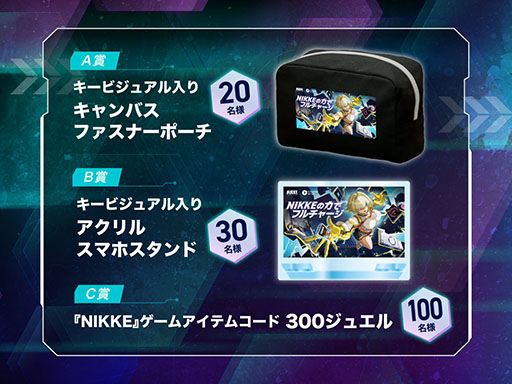 画像ギャラリー No.003のサムネイル画像 / 「NIKKE」,モバイルバッテリーのシェアリングサービス「CHARGESPOT」とのコラボ第2弾を開始