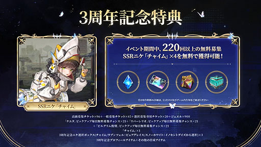 ���������꡼ No.002�Υ���ͥ������ / ��NIKKE�ס�3��ǯ��ǰ���٥�ȡ�GODDESS FALL�פγ��Ť���ꡣ�ʥ楿����С���ꥪ�����㥤��鿷���ʥ˥������λ�������餫��