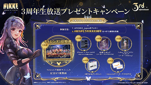 NIKKE 3周年記念 ナユタ トートバッグ イベント 勝利者 限定 非売品 NIKKE 3周年記念 ナユタ トートバッグ イベント 勝利者 限定 非売品