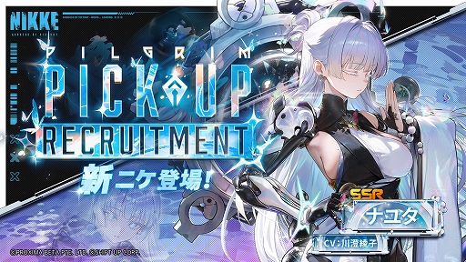 勝利の女神：NIKKE」，最新バージョン「GODDESS FALL」を10月30日に