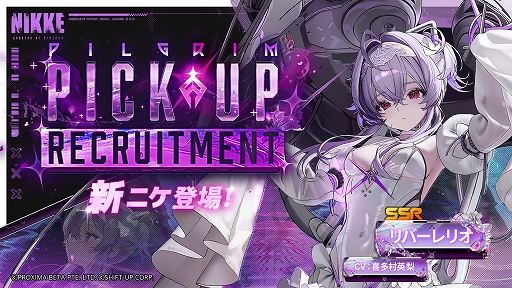 勝利の女神：NIKKE」，最新バージョン「GODDESS FALL」を10月30日に