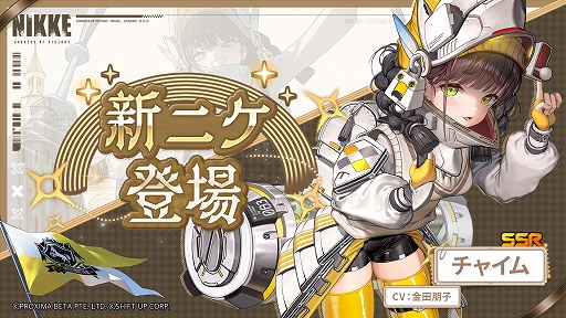 ���������꡼ No.004�Υ���ͥ������ / �־����ν�����NIKKE�ס��ǿ��С�������GODDESS FALL�פ�10��30���˼�������SSR�˥��Υʥ楿����С���ꥪ�����㥤�ब�о�