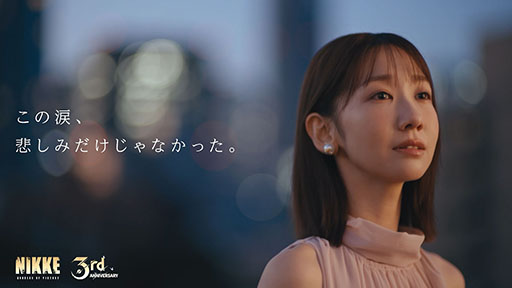 ���������꡼ No.001�Υ���ͥ������ / �־����ν�����NIKKE�ס�����ͳ������б��WebCM�������ˡ���CM����������פ�Ϥ�Ȥ������å��������������륭���ڡ����»���