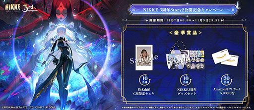 ���������꡼ No.002�Υ���ͥ������ / �־����ν�����NIKKE�ס�����ͳ������б��WebCM�������ˡ���CM����������פ�Ϥ�Ȥ������å��������������륭���ڡ����»���