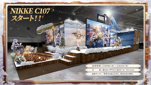 画像ギャラリー No.010のサムネイル画像 / 「勝利の女神:NIKKE」,最新バージョン「ARK GUARDIAN」を実装。新SSRニケ「スノーホワイト:ヘビーアームズ」が登場