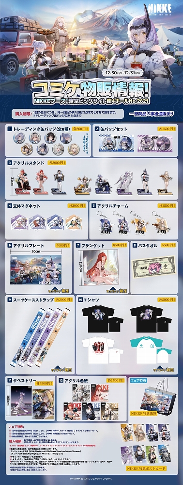 画像ギャラリー No.012のサムネイル画像 / 「勝利の女神:NIKKE」,最新バージョン「ARK GUARDIAN」を実装。新SSRニケ「スノーホワイト:ヘビーアームズ」が登場