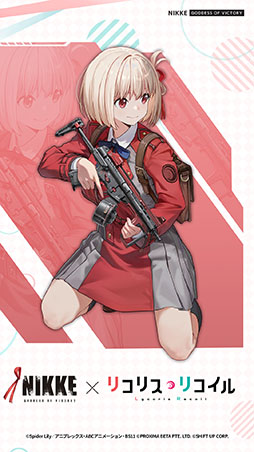 画像ギャラリー No.003のサムネイル画像 / 「NIKKE」とアニメ「リコリス・リコイル」のコラボが本日開幕。錦木千束，井ノ上たきな，クルミが参戦