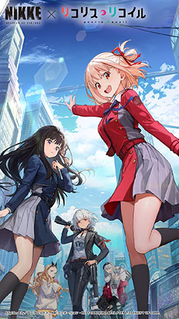 画像ギャラリー No.010のサムネイル画像 / 「NIKKE」とアニメ「リコリス・リコイル」のコラボが本日開幕。錦木千束，井ノ上たきな，クルミが参戦