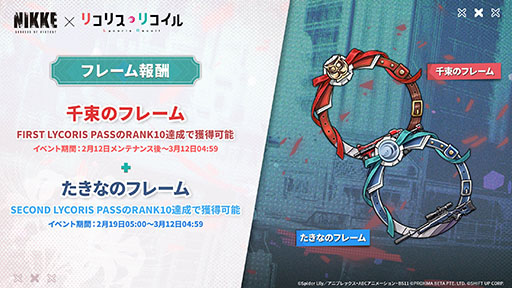 画像ギャラリー No.011のサムネイル画像 / 「NIKKE」とアニメ「リコリス・リコイル」のコラボが本日開幕。錦木千束，井ノ上たきな，クルミが参戦