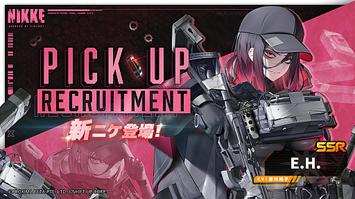 画像ギャラリー No.001のサムネイル画像 / 「勝利の女神:NIKKE」,新SSRニケ「E.H.」(CV:皆川純子)を3月5日に実装。過去の罪を償うためにニケとなった人物