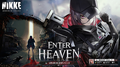 画像ギャラリー No.001のサムネイル画像 / 「勝利の女神：NIKKE」，最新バージョン「ENTER HEAVEN」を3月5日に実装。新SSRニケ「E.H.」とエンターヘブンを巡る物語が展開される