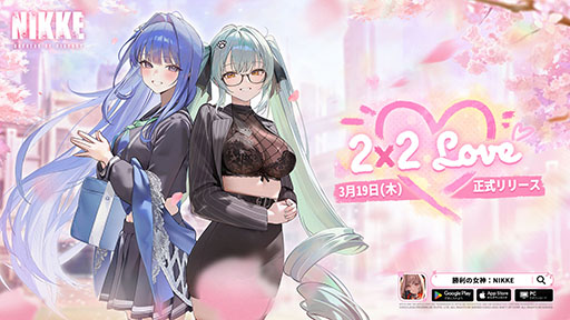 画像ギャラリー No.001のサムネイル画像 / 「NIKKE」，青春と恋の物語を描く「2X2 LOVE」を3月19日に開始。謎の美少女転校生「アルカナ：フォーチュンメイト」も同時に参戦