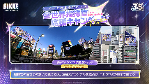 画像ギャラリー No.002のサムネイル画像 / 「勝利の女神：NIKKE」，最新バージョン「STAR ANIS」を実装。アイドルの道を選んだSSRニケ「アニス：スター」の物語を描く