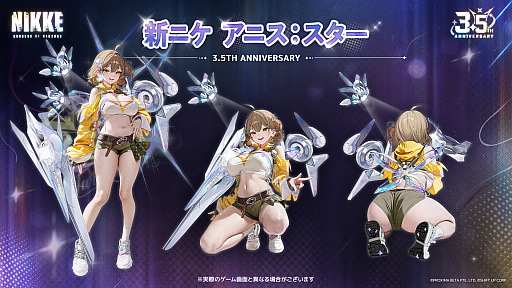 画像ギャラリー No.004のサムネイル画像 / 「勝利の女神：NIKKE」，最新バージョン「STAR ANIS」を実装。アイドルの道を選んだSSRニケ「アニス：スター」の物語を描く
