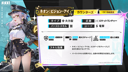 画像ギャラリー No.008のサムネイル画像 / 「勝利の女神：NIKKE」，最新バージョン「STAR ANIS」を実装。アイドルの道を選んだSSRニケ「アニス：スター」の物語を描く