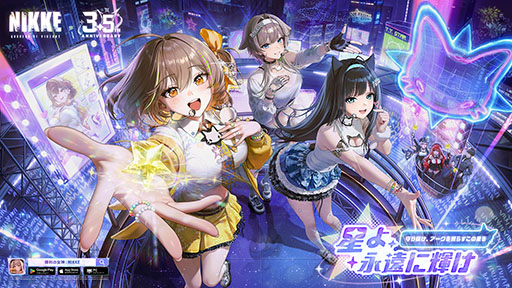 画像ギャラリー No.009のサムネイル画像 / 「勝利の女神：NIKKE」サービス3.5周年記念！ 1万円分のAmazonギフト券を抽選で5名にプレゼントするキャンペーン実施中【PR】