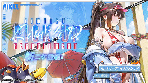 画像ギャラリー No.004のサムネイル画像 / 「勝利の女神：NIKKE」，夏を記念するSP放送「サバイバル！？孤島探索大作戦！」で新情報を多数公開