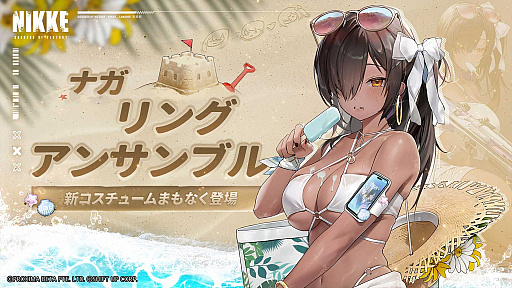 画像ギャラリー No.010のサムネイル画像 / 「勝利の女神：NIKKE」，夏を記念するSP放送「サバイバル！？孤島探索大作戦！」で新情報を多数公開