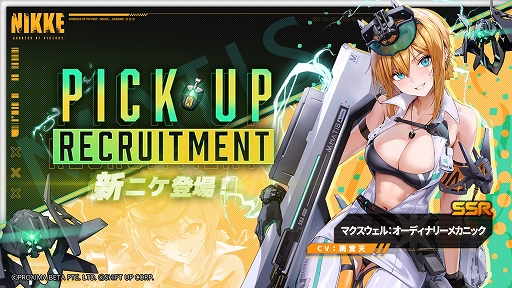 画像ギャラリー No.004のサムネイル画像 / 「勝利の女神:NIKKE」,最新バージョン「PROJECT MATIS」を7月23日に実装。新SSR「ラプラス:アルティメットヒーロー」が参戦