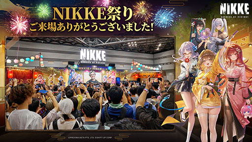 画像ギャラリー No.001のサムネイル画像 / 「NIKKE」,コミックマーケット108出展時の公式レポートが公開に