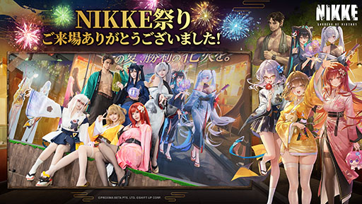 画像ギャラリー No.002のサムネイル画像 / 「NIKKE」,コミックマーケット108出展時の公式レポートが公開に