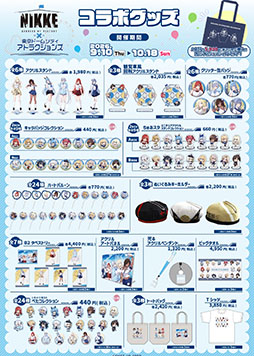 画像ギャラリー No.005のサムネイル画像 / 「NIKKE」のイベント「遊園地を奪還せよ、指揮官!」,9月10日より東京ドームシティ アトラクションズで開催決定