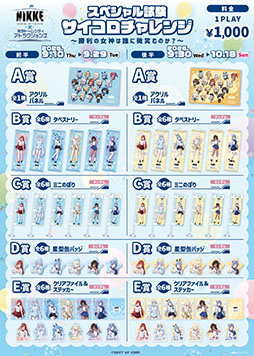 画像ギャラリー No.006のサムネイル画像 / 「NIKKE」のイベント「遊園地を奪還せよ、指揮官!」,9月10日より東京ドームシティ アトラクションズで開催決定