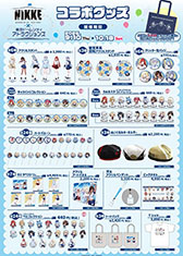 画像ギャラリー No.008のサムネイル画像 / 「NIKKE」のイベント「遊園地を奪還せよ、指揮官！」，9月10日より東京ドームシティ アトラクションズで開催決定