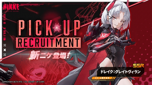 画像ギャラリー No.002のサムネイル画像 / 「勝利の女神:NIKKE」,最新バージョン「GREAT VILLAIN UNION」を9月3日に実装。ドレイク:グレイトヴィランが登場