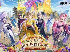「勝利の女神：NIKKE」，京都コラボ第2弾の特別アニメーションPVとテーマソングを公開。JR東海「推し旅」コラボ第2弾は9月11日に開始