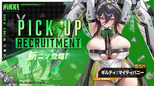 画像ギャラリー No.002のサムネイル画像 / 「勝利の女神:NIKKE」,新SSR「ギルティ:マイティバニー」を9月17日に実装。新イベント「COIN RUSH SHOWDOWN」を開催