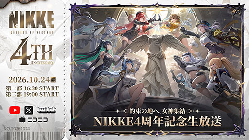 画像ギャラリー No.002のサムネイル画像 / 「勝利の女神：NIKKE」，サービス開始4周年を記念した生放送「約束の地へ、女神集結」を10月24日16：30より実施