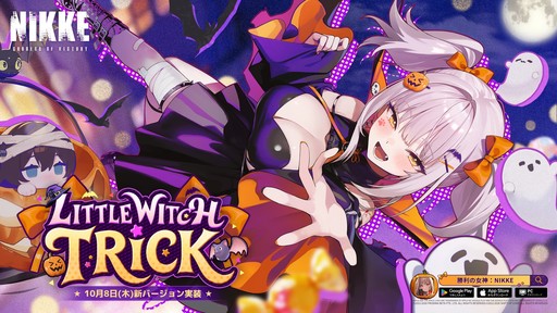 画像ギャラリー No.001のサムネイル画像 / 「勝利の女神：NIKKE」，最新バージョン「LITTLE WITCH TRICK」を実装