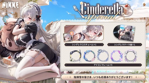 画像ギャラリー No.006のサムネイル画像 / 「勝利の女神：NIKKE」，最新バージョン「LITTLE WITCH TRICK」を実装