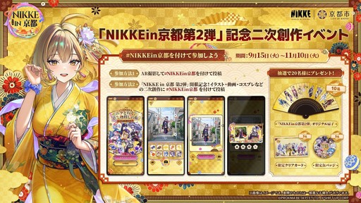 画像ギャラリー No.001のサムネイル画像 / 「勝利の女神:NIKKE」,京都コラボ第2弾の現地レポートを公開